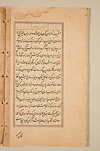 Text page from a Mirror of Holiness (Mir’at al-quds) of Father Jerome Xavier by Unknown Artist