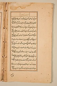 Text page from a Mirror of Holiness (Mir’at al-quds) of Father Jerome Xavier by Unknown Artist