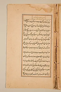 Text page from a Mirror of Holiness (Mir’at al-quds) of Father Jerome Xavier by Unknown Artist