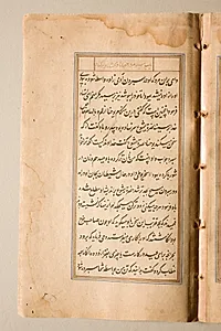 Text page from a Mirror of Holiness (Mir’at al-quds) of Father Jerome Xavier by Unknown Artist