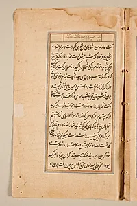 Text page from a Mirror of Holiness (Mir’at al-quds) of Father Jerome Xavier by Unknown Artist