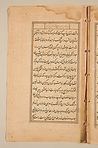 Text page from a Mirror of Holiness (Mir’at al-quds) of Father Jerome Xavier by Unknown Artist