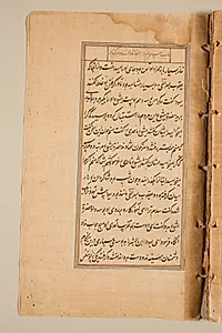 Text page from a Mirror of Holiness (Mir’at al-quds) of Father Jerome Xavier by Unknown Artist
