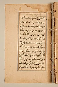 Text page from a Mirror of Holiness (Mir’at al-quds) of Father Jerome Xavier by Unknown Artist