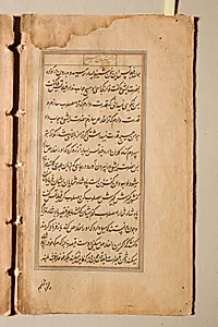 Text page from a Mirror of Holiness (Mir’at al-quds) of Father Jerome Xavier by Unknown Artist
