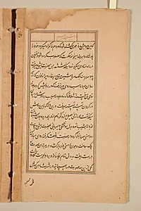 Text page from a Mirror of Holiness (Mir’at al-quds) of Father Jerome Xavier by Unknown Artist