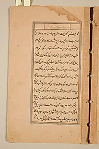 Text page from a Mirror of Holiness (Mir’at al-quds) of Father Jerome Xavier by Unknown Artist