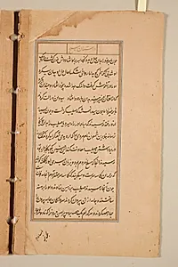 Text page from a Mirror of Holiness (Mir’at al-quds) of Father Jerome Xavier by Unknown Artist