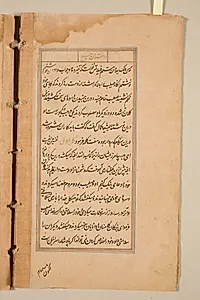 Text page from a Mirror of Holiness (Mir’at al-quds) of Father Jerome Xavier by Unknown Artist