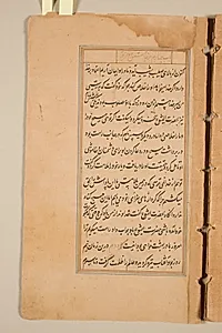 Text page from a Mirror of Holiness (Mir’at al-quds) of Father Jerome Xavier by Unknown Artist