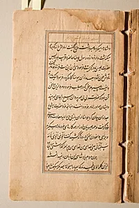 Text page from a Mirror of Holiness (Mir’at al-quds) of Father Jerome Xavier by Unknown Artist