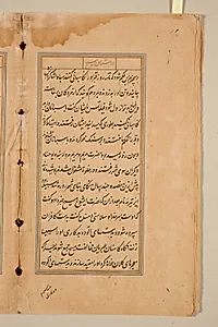Text page from a Mirror of Holiness (Mir’at al-quds) of Father Jerome Xavier by Unknown Artist