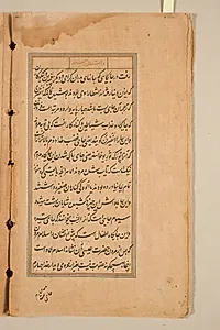 Text page from a Mirror of Holiness (Mir’at al-quds) of Father Jerome Xavier by Unknown Artist