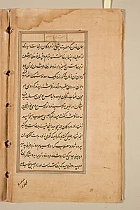 Text page from a Mirror of Holiness (Mir’at al-quds) of Father Jerome Xavier by Unknown Artist