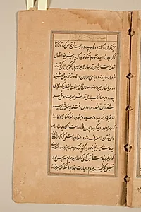 Text page from a Mirror of Holiness (Mir’at al-quds) of Father Jerome Xavier by Unknown Artist