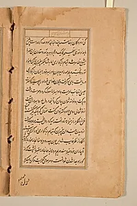 Text page from a Mirror of Holiness (Mir’at al-quds) of Father Jerome Xavier by Unknown Artist