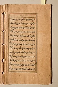 Text page from a Mirror of Holiness (Mir’at al-quds) of Father Jerome Xavier by Unknown Artist