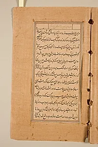 Text page from a Mirror of Holiness (Mir’at al-quds) of Father Jerome Xavier by Unknown Artist