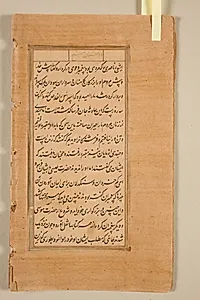 Text page from a Mirror of Holiness (Mir’at al-quds) of Father Jerome Xavier by Unknown Artist