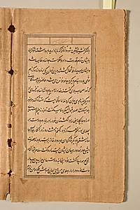 Text page from a Mirror of Holiness (Mir’at al-quds) of Father Jerome Xavier by Unknown Artist