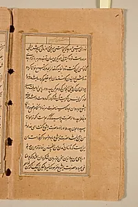 Text page from a Mirror of Holiness (Mir’at al-quds) of Father Jerome Xavier by Unknown Artist