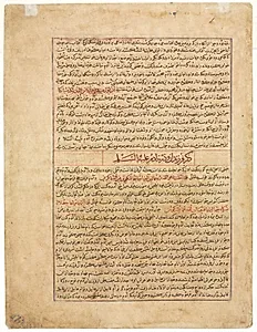 Text Page, Persian Prose (recto) from a Manuscript of the Majma' al-Tavarikh (A Compendium of Histories) by Hafiz-i Abru:   by Unknown Artist