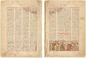 Text Page, Persian Verses (recto); Bahram Gur meets Arzu, the Daughter of Mahiyar (verso)  by Unknown Artist