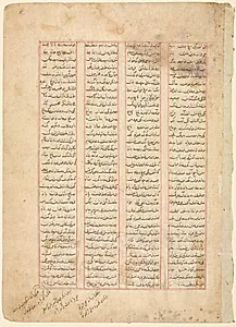Text Page, Persian Verses (recto) from the Shahnama of Firdawsi by Unknown Artist