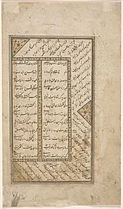 Text Page, Persian Verses (verso) in an Anthology with some verses from Haft Awrang (Seven Thrones) of Jami; The Fifth Throne Yusuf and Zulaykha by Unknown Artist