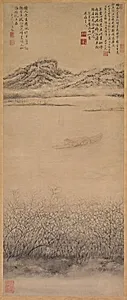 The Crossing of the Yangzi River by Shang Rui (Chinese, 1634?-)