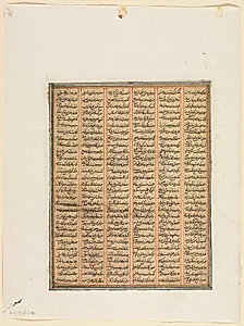 The Reign of Nushirwan, The Combat between the Khan of Chin and the Haitalians (recto) from a Shahnama (Book of Kings) of Firdausi (940–1019 or 1025) by Unknown Artist