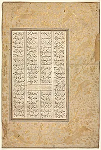 The Story of Nushirwan and his Minister, "The Third Discourse on Diverse Events and Disorder in Life" from a  Khamsa (Quintet) of Nizami (1141-1209) (verso) by Unknown Artist