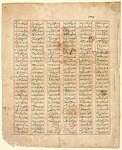 The Tale of the Twelve Faces. "Bizhan Addresses the Army": Illustration from the Firdausi Shahnama (recto) by Unknown Artist
