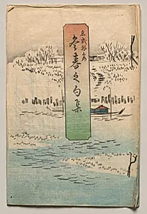 Verses for Winter and Spring by Utagawa Hiroshige (Japanese, 1797–1858)