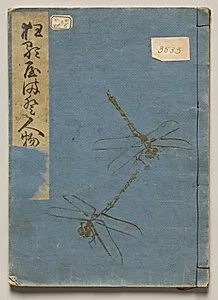 Volume Five of People of Japan in Light Verse (Kyōka) by Utagawa Hiroshige (Japanese, 1797–1858)