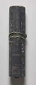 Volume from the Great Perfection of Wisdom Sutra by Unknown Artist