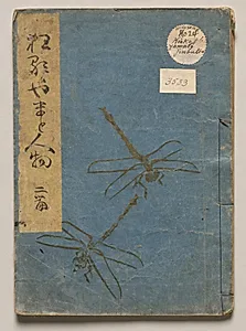 Volume Two of People of Japan in Light Verse (Kyōka) by Utagawa Hiroshige (Japanese, 1797–1858)