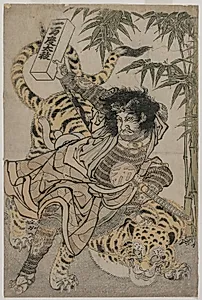 Watonai and the Tiger in the Bamboo Grove by Unknown Artist