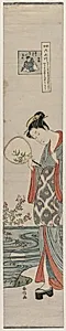 Woman (Bijin) Looking at the Moon's Reflection, from the series Mu Tamagawa