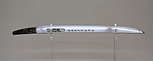 Blade and Mounting for a Short Sword (Wakizashi)