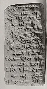 Cuneiform tablet: account of delivery of animals for offering, Ebabbar archive