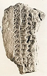 Cuneiform tablet: fragment of a table of reciprocals