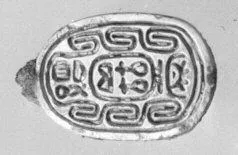 Scarab seal