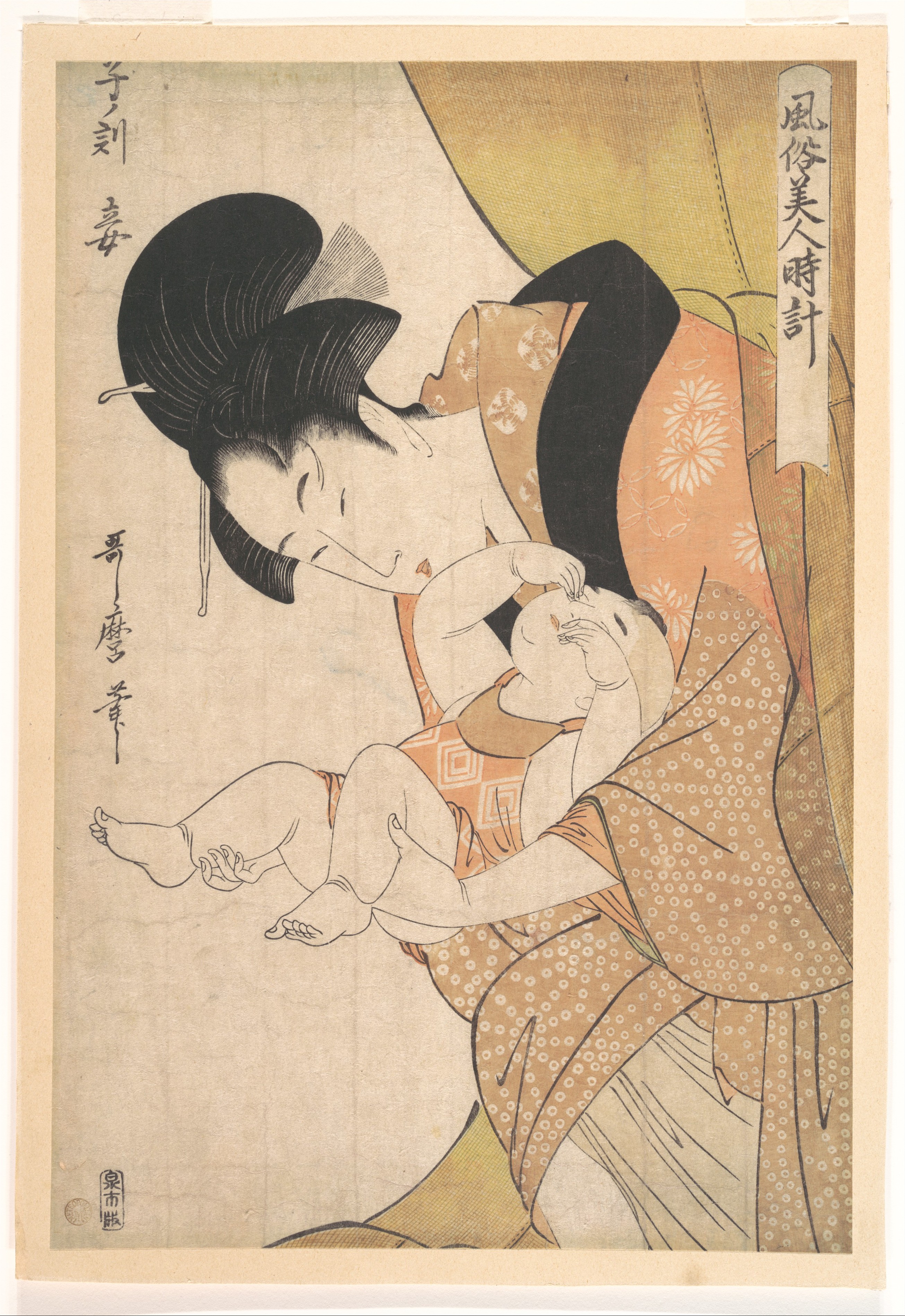風俗美人時計 子ノ刻 妾|Midnight: Mother and Sleepy Child - Kitagawa