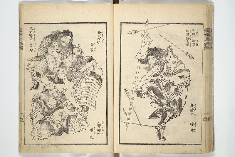 忠義水滸伝画本|Picture Book of the Suikoden (The Water Margin) L