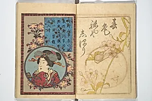 春色閨の栞|A Bedside Guide to the Colors of Love in Spring (Shunshoku neya no shiori) 春色閨の栞 by Utagawa Kunisada 歌川国貞
