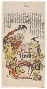伝奥村政信画　「けいせいなよせ」回り灯籠を見る遊女と禿|A Courtesan and Her Attendants with a Revolving Shadow Lantern