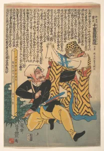 A Foreigner and a Leopard Disguised as a Woman