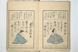 狂歌文茂智登理|A Kyōka (Light Verse) Chorus of Birds (Kyōka momochidori 狂歌文茂智登理)