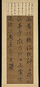 明 佚名 倣元 趙孟頫 行書湘簾疏織七絕詩 軸|A Summer Idyll